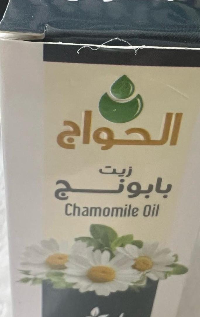 Egyptian Cold Pressed Oil Set: Lemon, Mint, Clove & Chamomile (120ml Total)