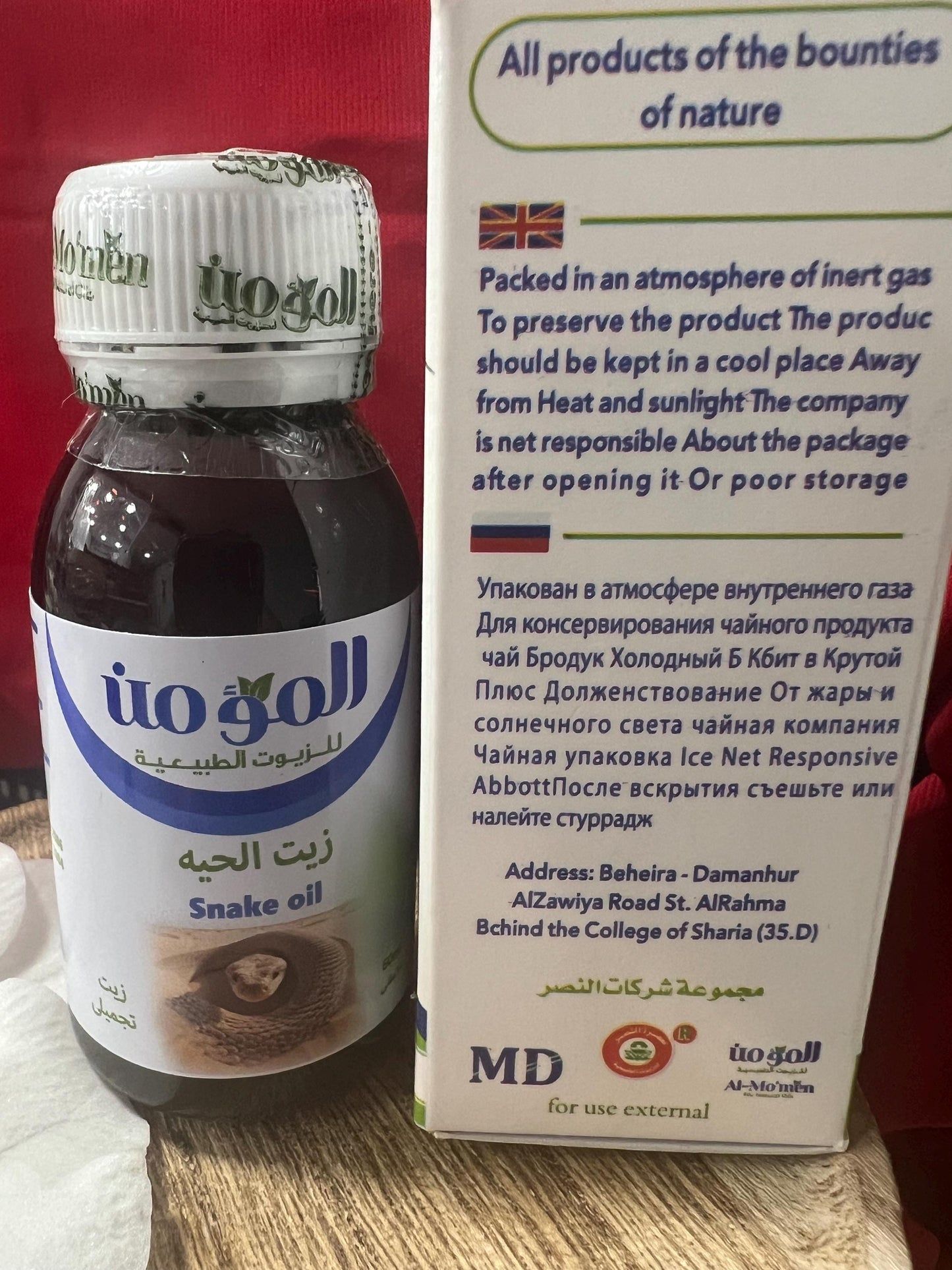 Egyptian Snake Oil for Hair Growth: Natural Hair Protection (60 ml)