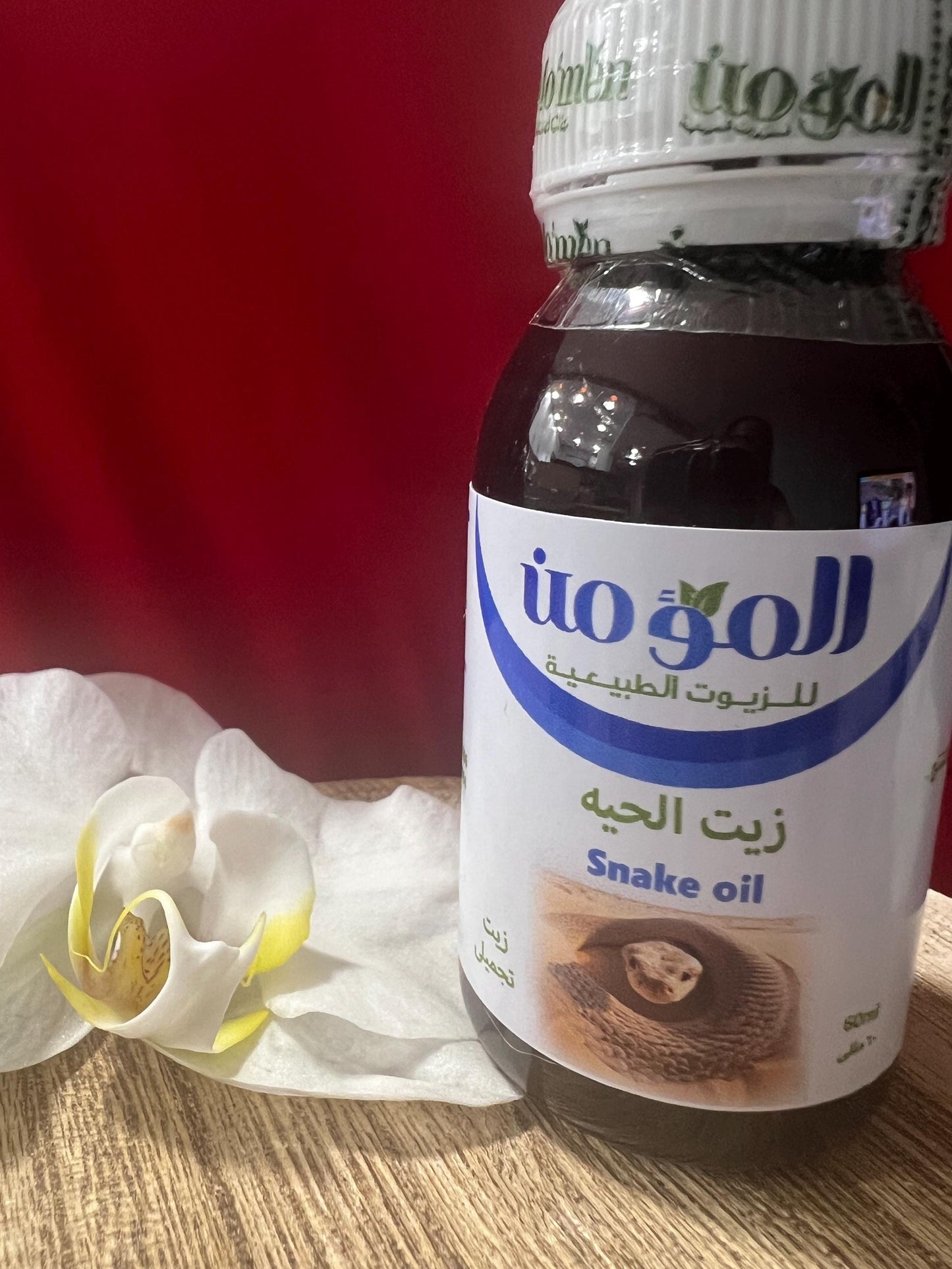 Egyptian Snake Oil for Hair Growth: Natural Hair Protection (60 ml)
