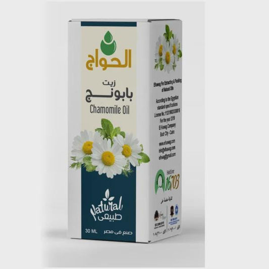 Egyptian Chamomile Oil: 100% Organic Vegan Beauty Oil (1oz/30ml)