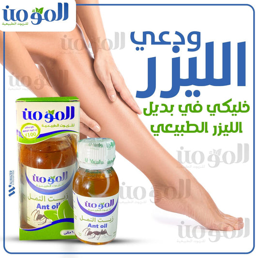 Egyptian Ant Oil: Natural Hair Inhibitor & Growth Reducer - 60ml